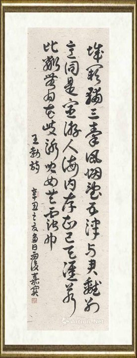 崔嘉宝_送杜少府之任蜀州 城阙辅三秦
